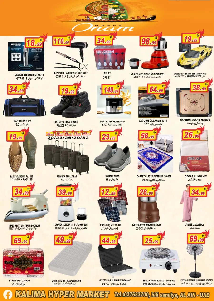 Milad-Un-Nabi Deals In Kalima Hypermarket Al Ain