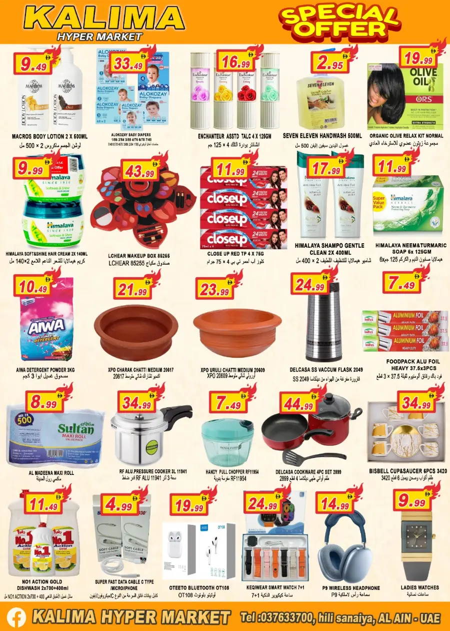 Milad-Un-Nabi Deals In Kalima Hypermarket Al Ain