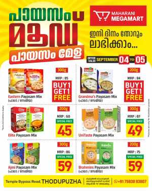 Onam Offer In Maharani Mega Mart Idukki