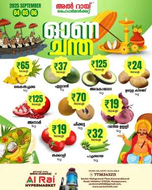 Onam Chantha – Shop & Sav In Al Rai Hypermarket Malappuram