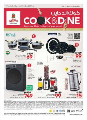Home Appliances & Essentials – Amazing Deals! In Nesto Hypermarket Dubai,Abu Dhabi,Sharjah / Ajman,Al Ain,Fujairah,Ras al Khaimah,Umm al Quwain