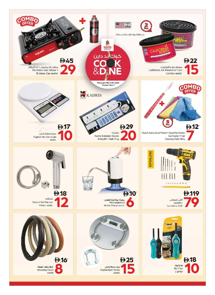Home Appliances & Essentials – Amazing Deals! In Nesto Hypermarket Dubai