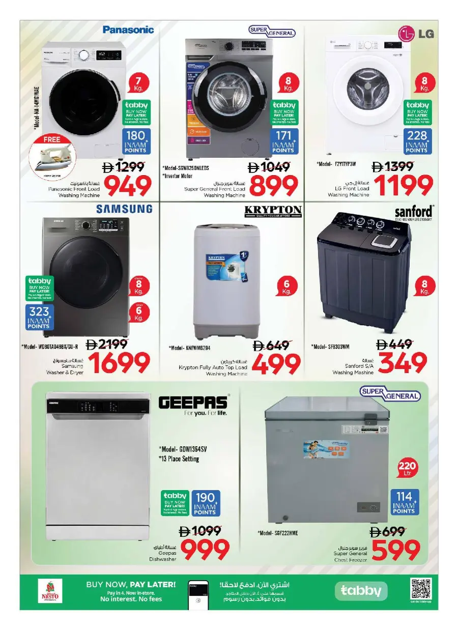 Home Appliances & Essentials – Amazing Deals! In Nesto Hypermarket Dubai