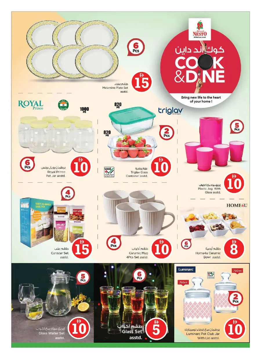 Home Appliances & Essentials – Amazing Deals! In Nesto Hypermarket Dubai