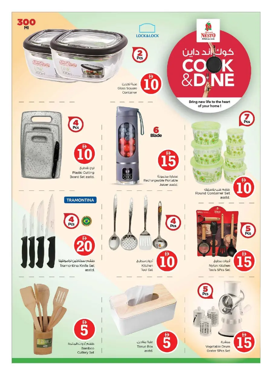 Home Appliances & Essentials – Amazing Deals! In Nesto Hypermarket Dubai