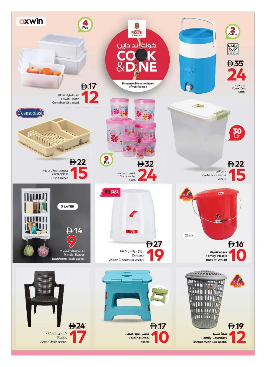 Home Appliances & Essentials – Amazing Deals! In Nesto Hypermarket Dubai