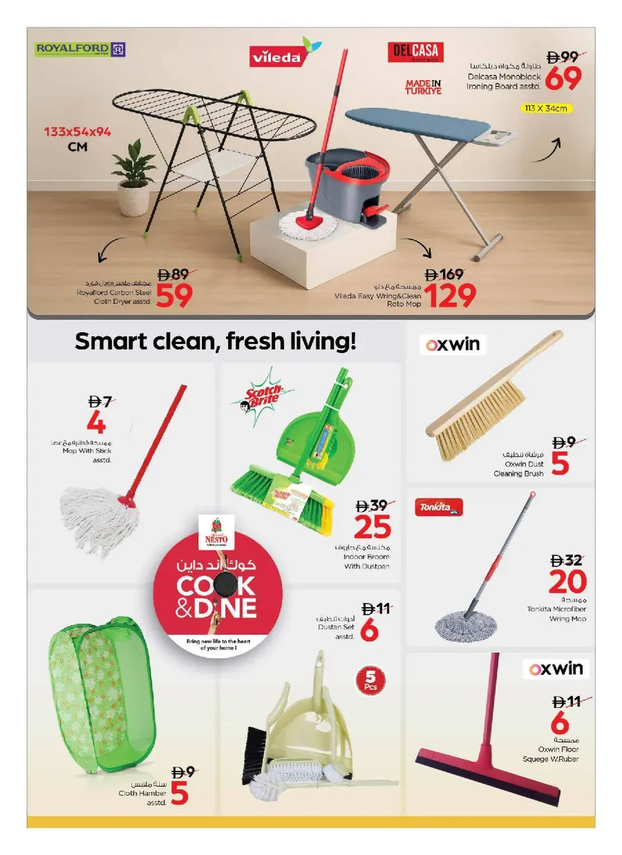 Home Appliances & Essentials – Amazing Deals! In Nesto Hypermarket Dubai