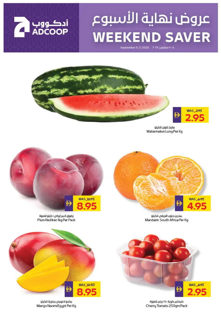 Weekend Savers In Abu Dhabi COOP Dubai
