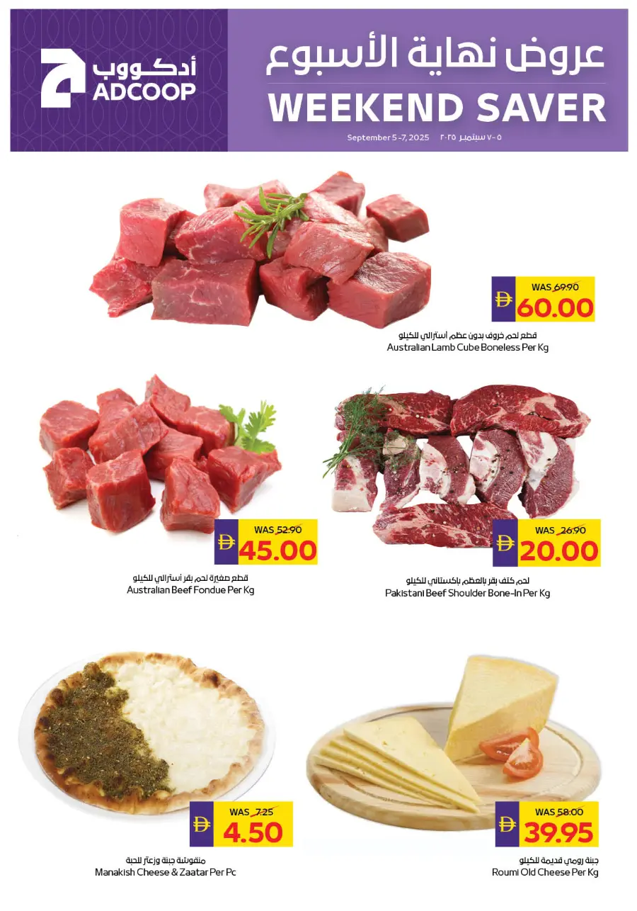 Weekend Savers In Abu Dhabi COOP Dubai