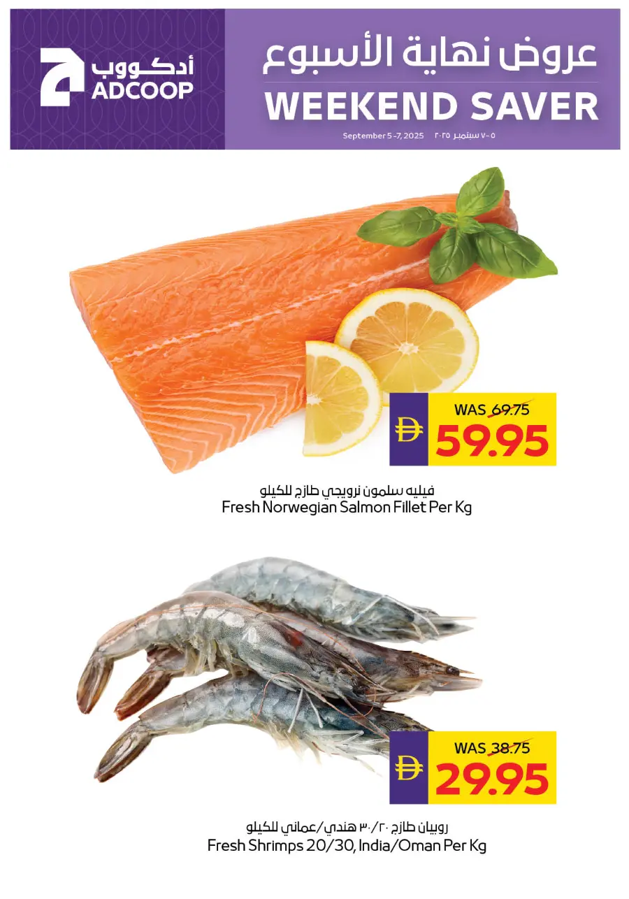 Weekend Savers In Abu Dhabi COOP Dubai