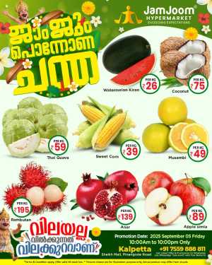 Fresh Deals In JamJoom Hypermarket Wayanad
