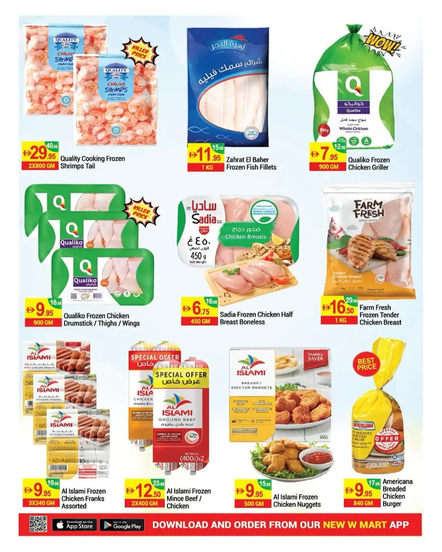 Super Deals In New W Mart Dubai