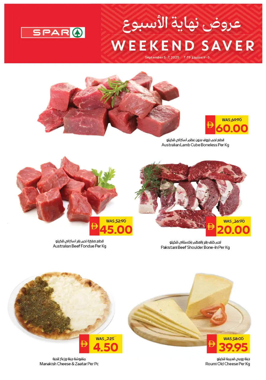 Weekend Savers In Spar Hypermarket Ras al Khaimah