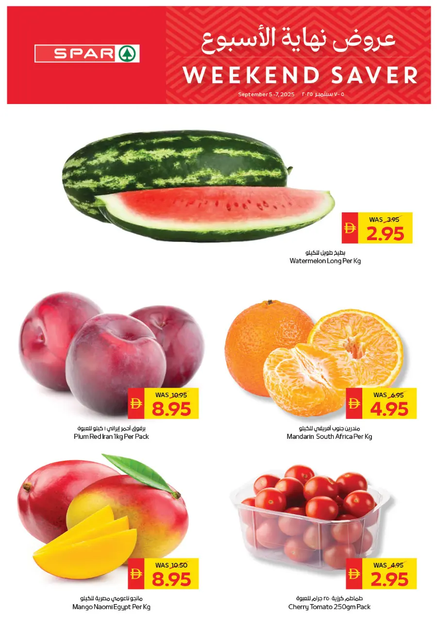 Weekend Savers In Spar Hypermarket Ras al Khaimah