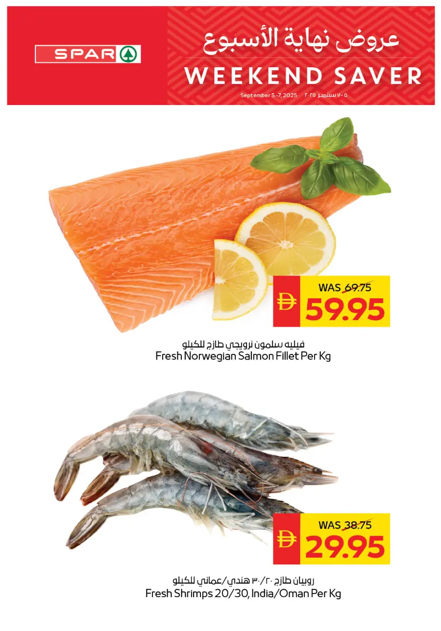 Weekend Savers In Spar Hypermarket Ras al Khaimah