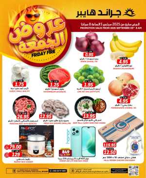 Friday Deals In Grand Hypermarket Riyadh