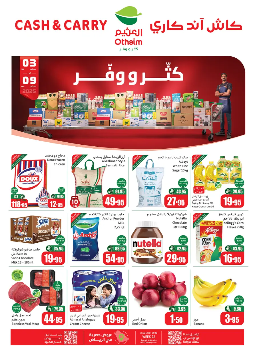 Cash and Carry In Othaim Market Riyadh