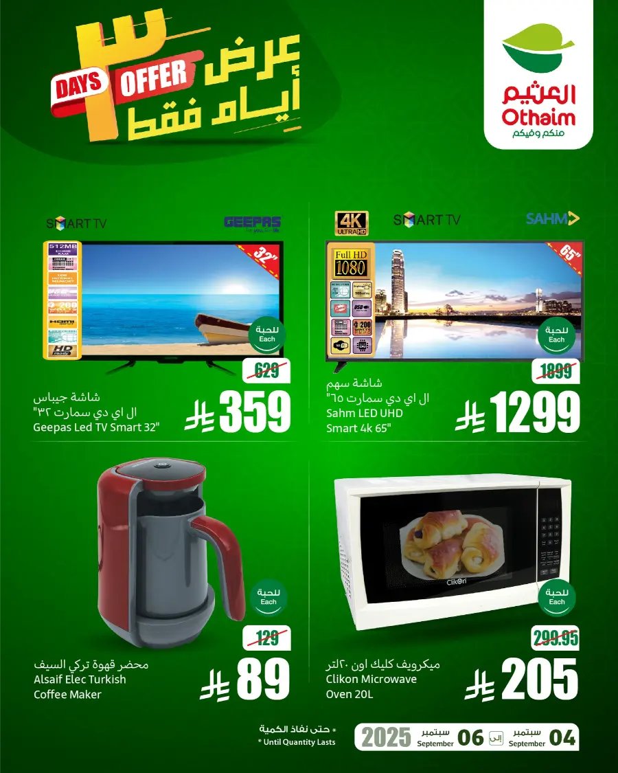 3 days offers In Othaim Market Riyadh