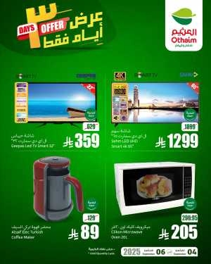 3 days offers In Othaim Market Riyadh,Dammam,Jeddah,Hafar Al Batin,Hail,Al Hasa,Jubail,Al Khobar,Makkah,Madinah,Taif,Buraidah,Tabuk,Khamis Mushait,Al-Kharj,Abha,Najran,Yanbu,Jazan,Sakaka,Arar,Al Bahah,Ar Rass,Al Majmaah,Saihat,Qaseem,Shaqraa,Al Qurayyat,Khafji