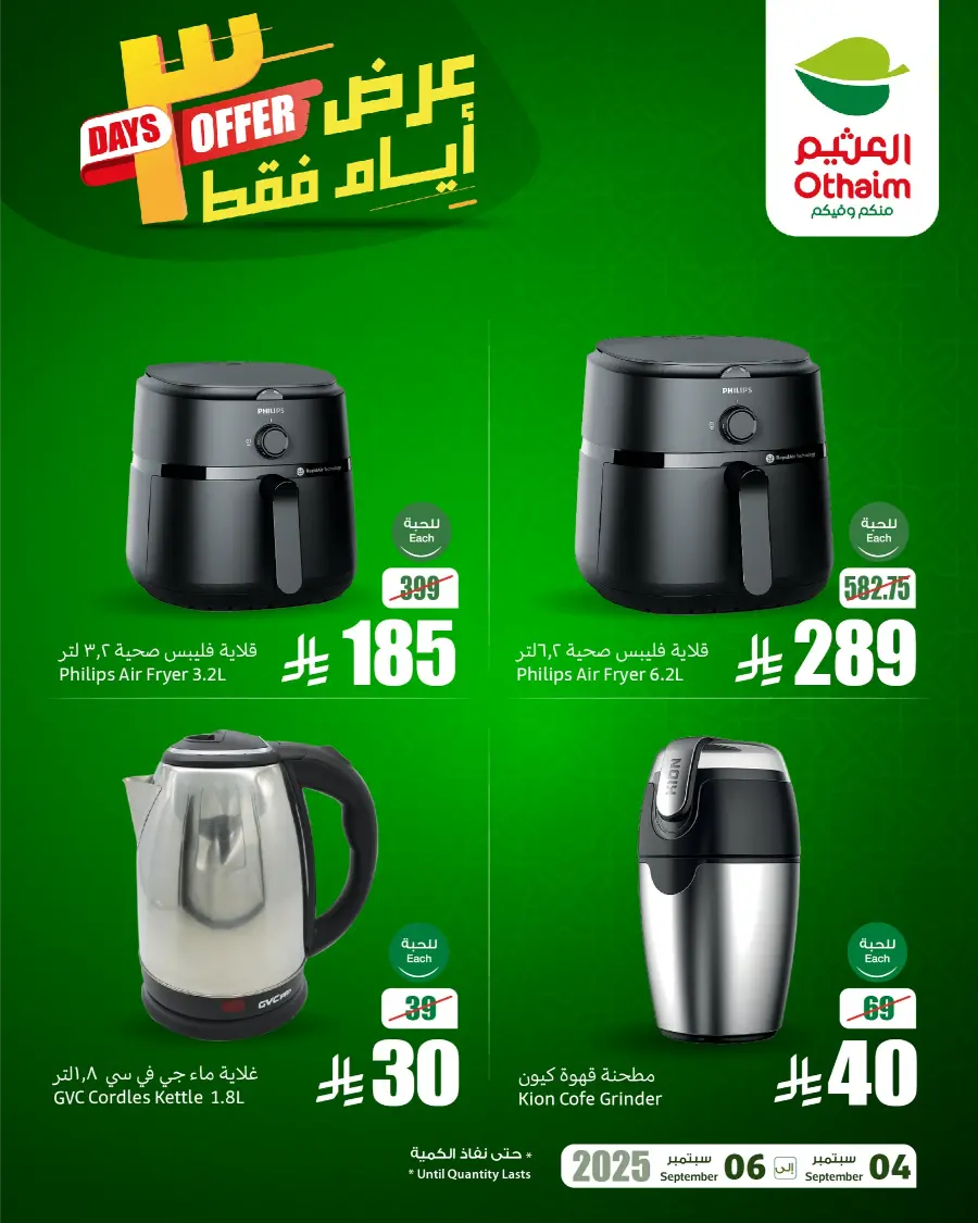 3 days offers In Othaim Market Riyadh