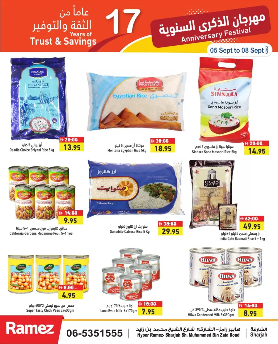 17th Anniversary Offers In Ramez Sharjah / Ajman