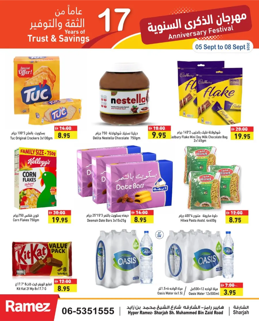 17th Anniversary Offers In Ramez Sharjah / Ajman