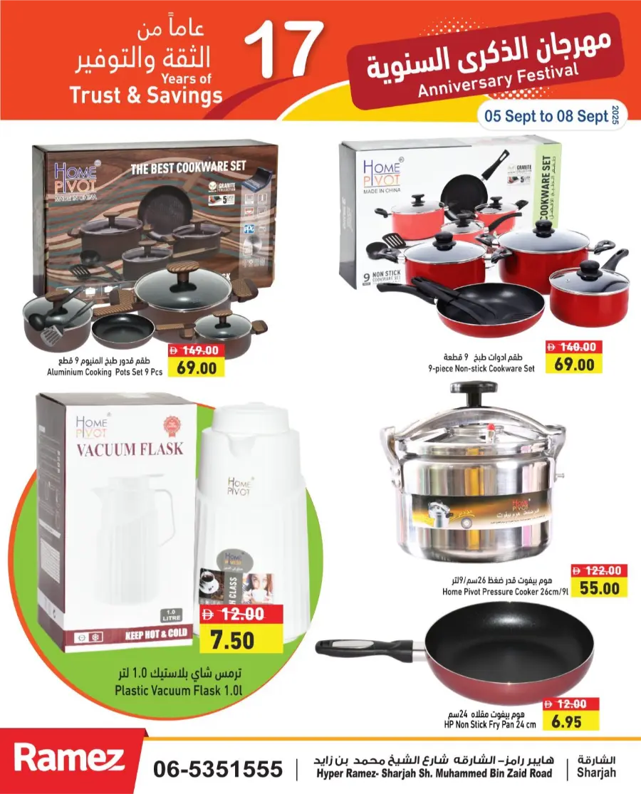 17th Anniversary Offers In Ramez Sharjah / Ajman