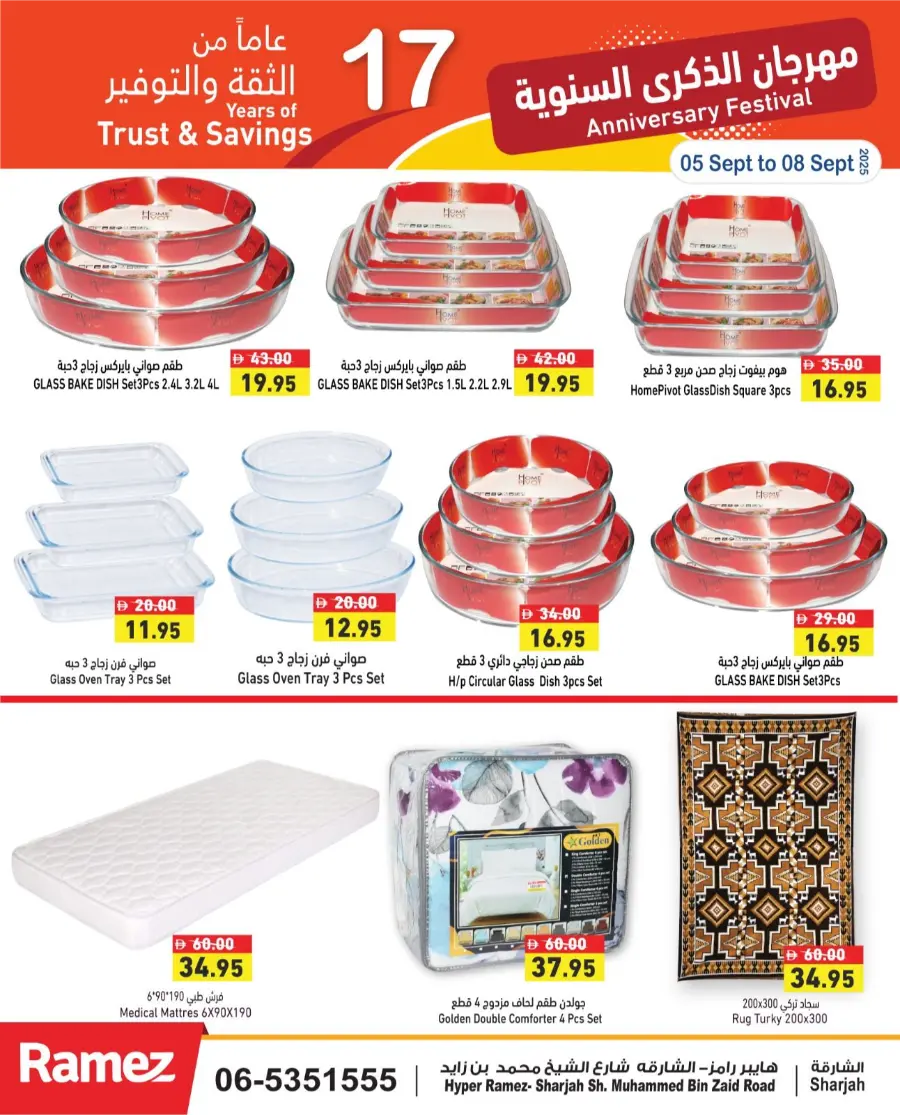 17th Anniversary Offers In Ramez Sharjah / Ajman