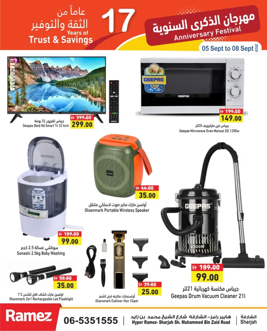 17th Anniversary Offers In Ramez Sharjah / Ajman