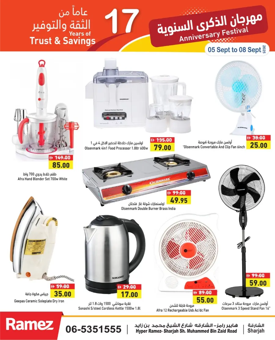17th Anniversary Offers In Ramez Sharjah / Ajman