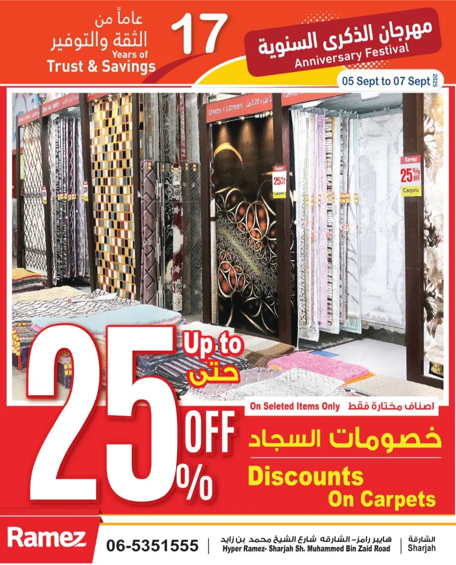 17th Anniversary Offers In Ramez Sharjah / Ajman