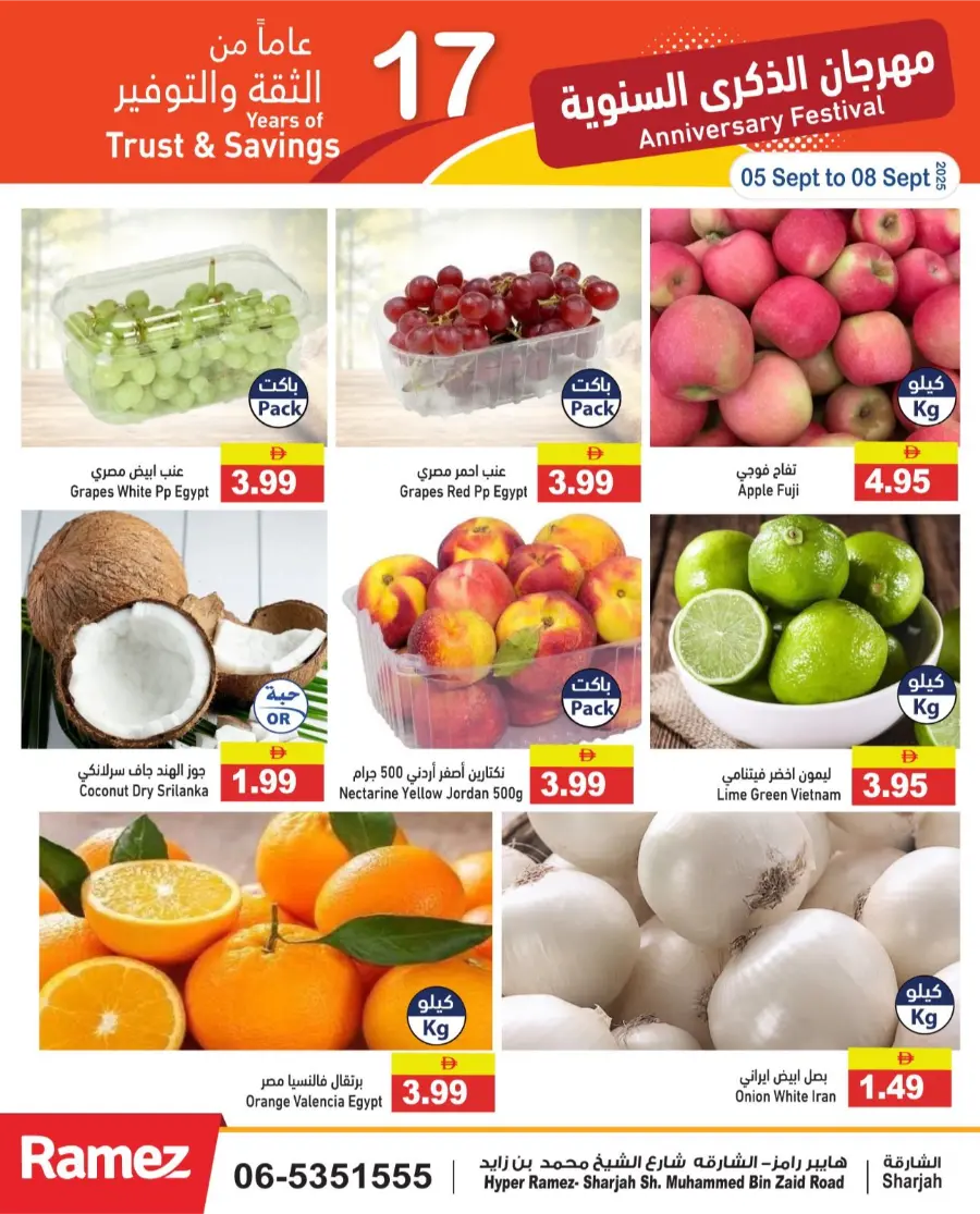 17th Anniversary Offers In Ramez Sharjah / Ajman