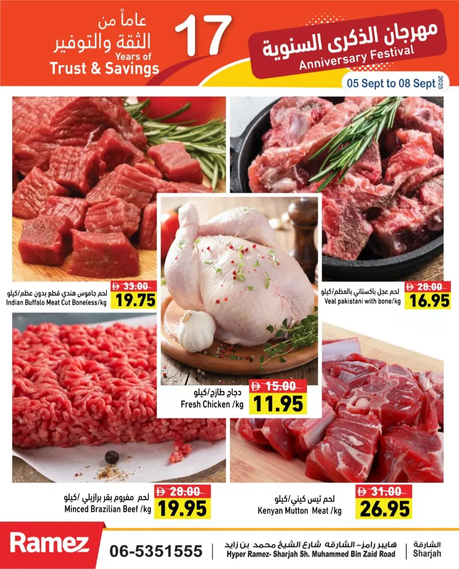 17th Anniversary Offers In Ramez Sharjah / Ajman