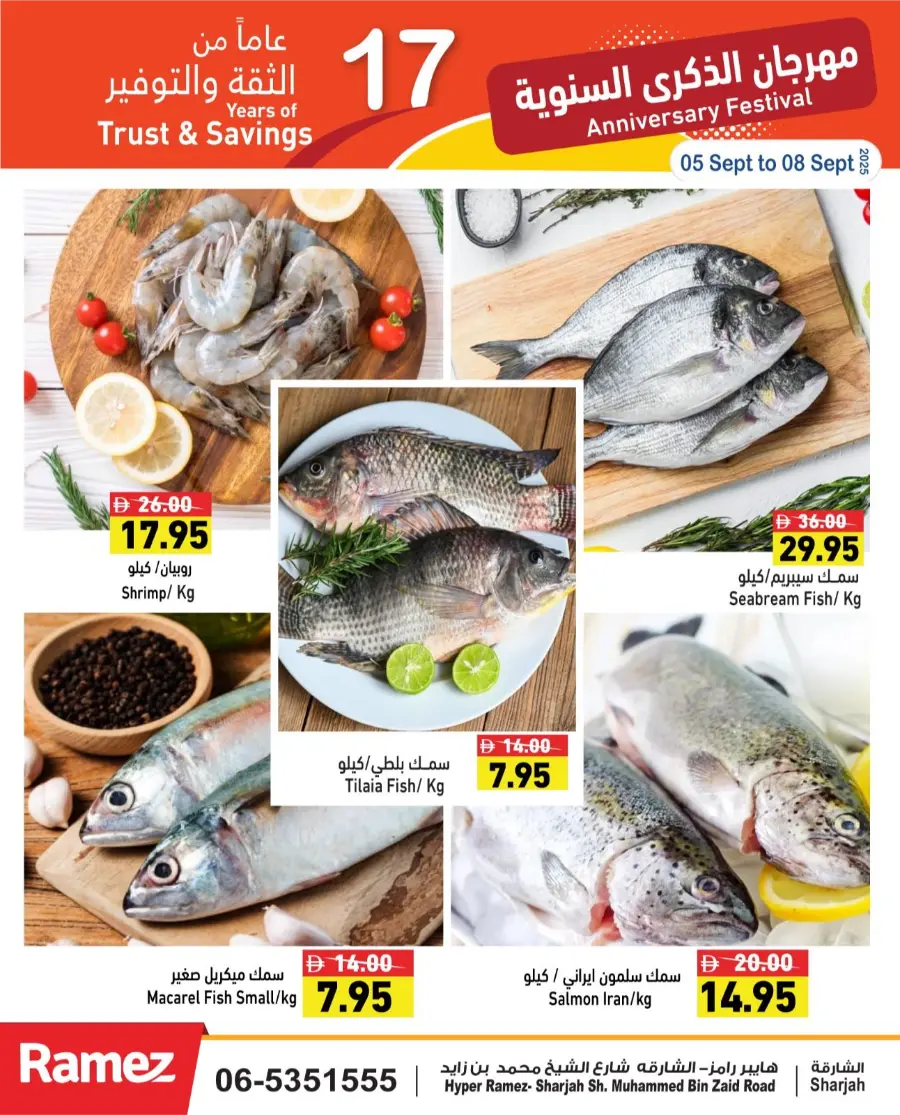 17th Anniversary Offers In Ramez Sharjah / Ajman