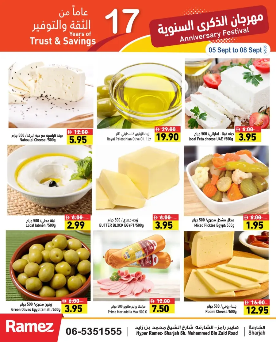17th Anniversary Offers In Ramez Sharjah / Ajman