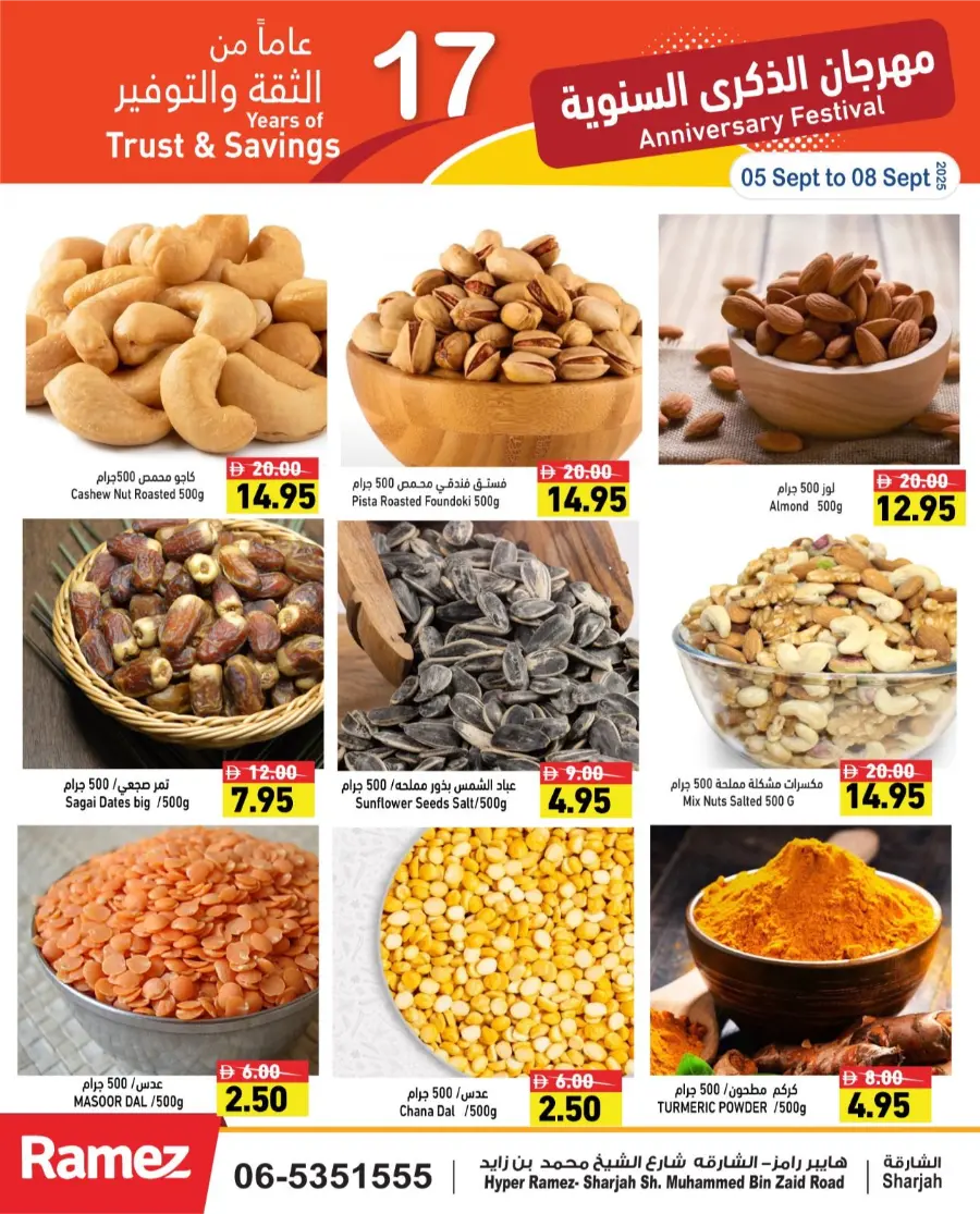 17th Anniversary Offers In Ramez Sharjah / Ajman
