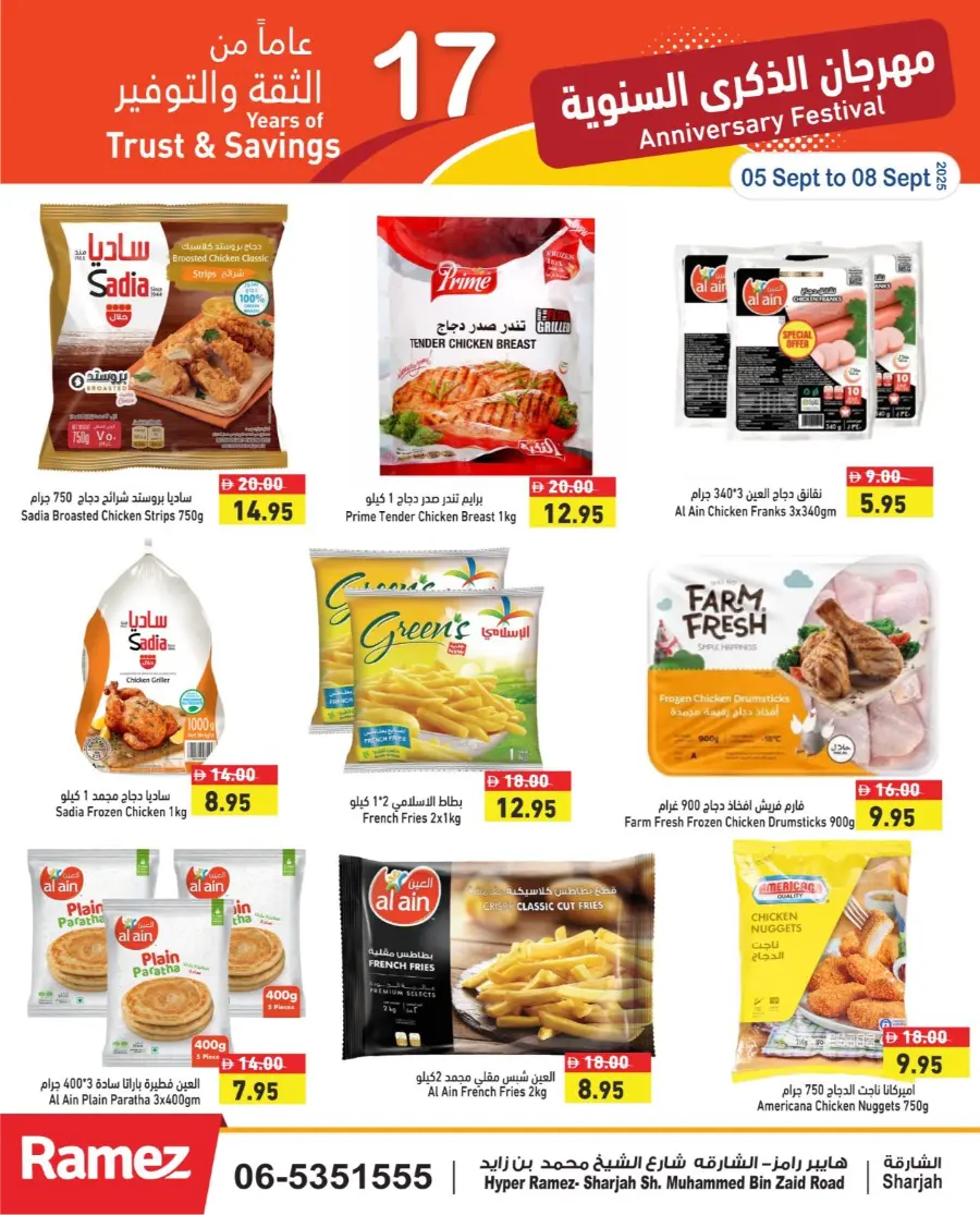 17th Anniversary Offers In Ramez Sharjah / Ajman