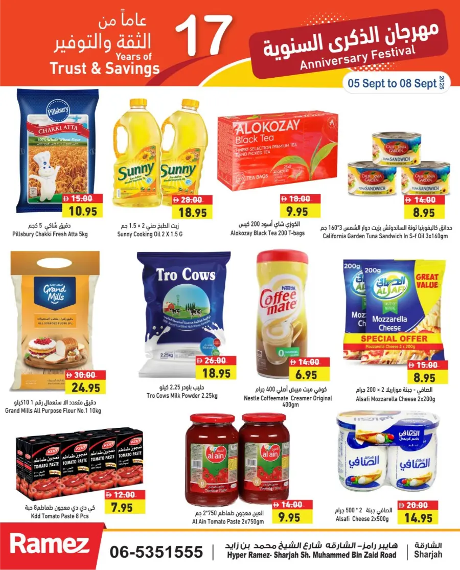 17th Anniversary Offers In Ramez Sharjah / Ajman