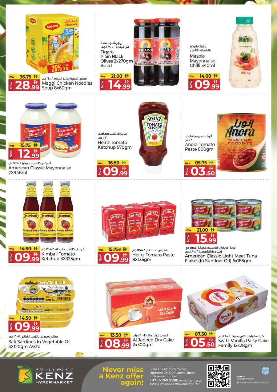 Lucky Weekend Draw! In Kenz Hypermarket Sharjah / Ajman