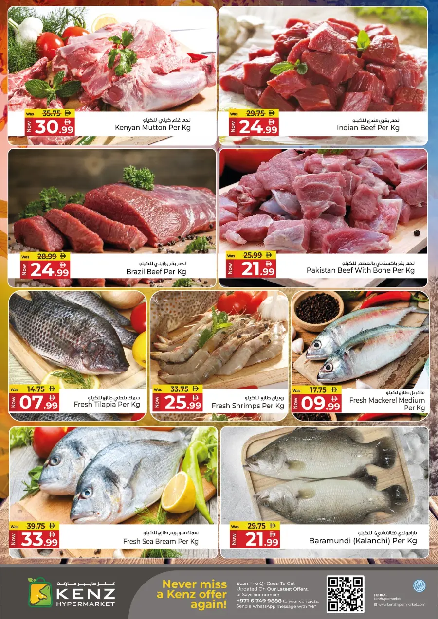 Lucky Weekend Draw! In Kenz Hypermarket Sharjah / Ajman