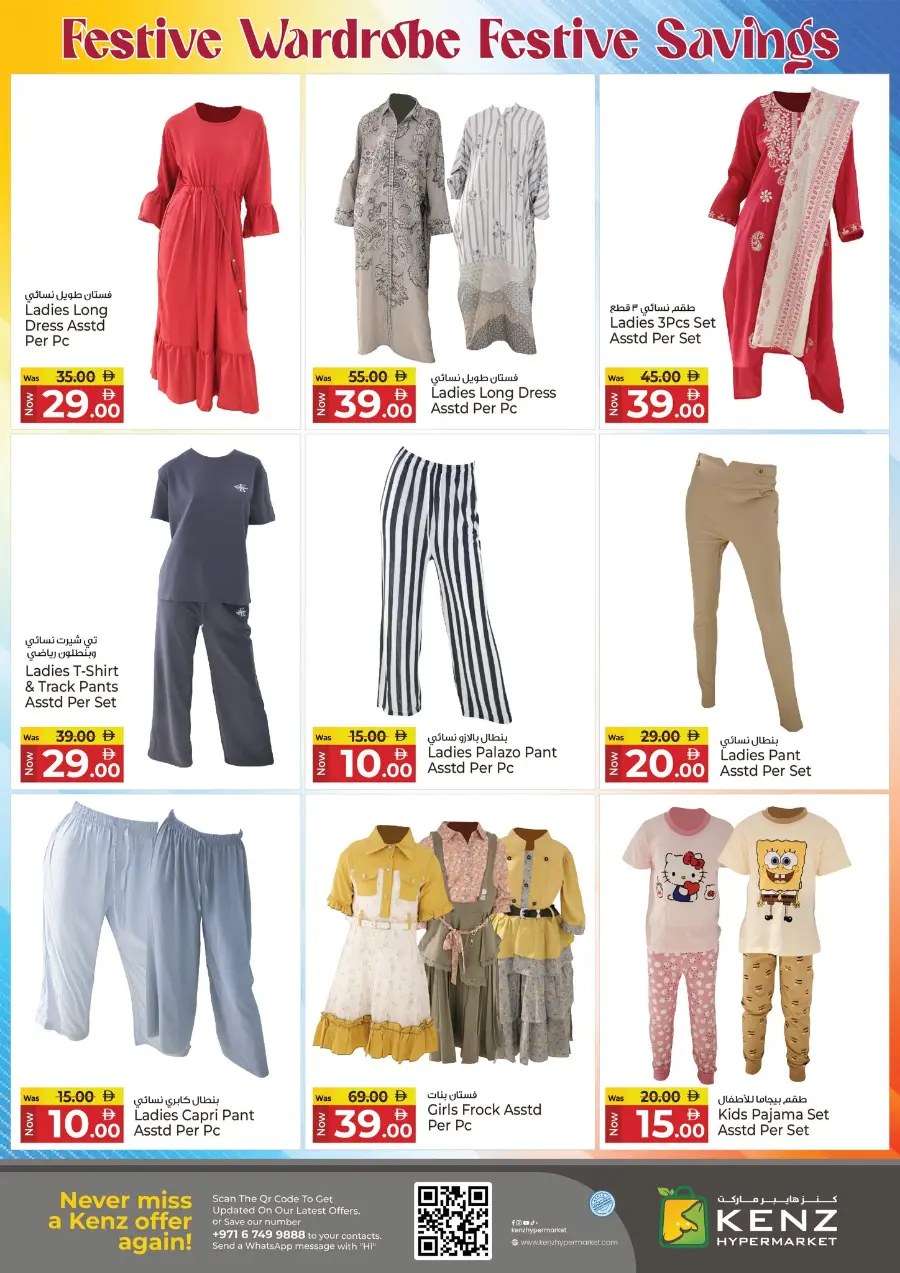 Lucky Weekend Draw! In Kenz Hypermarket Sharjah / Ajman