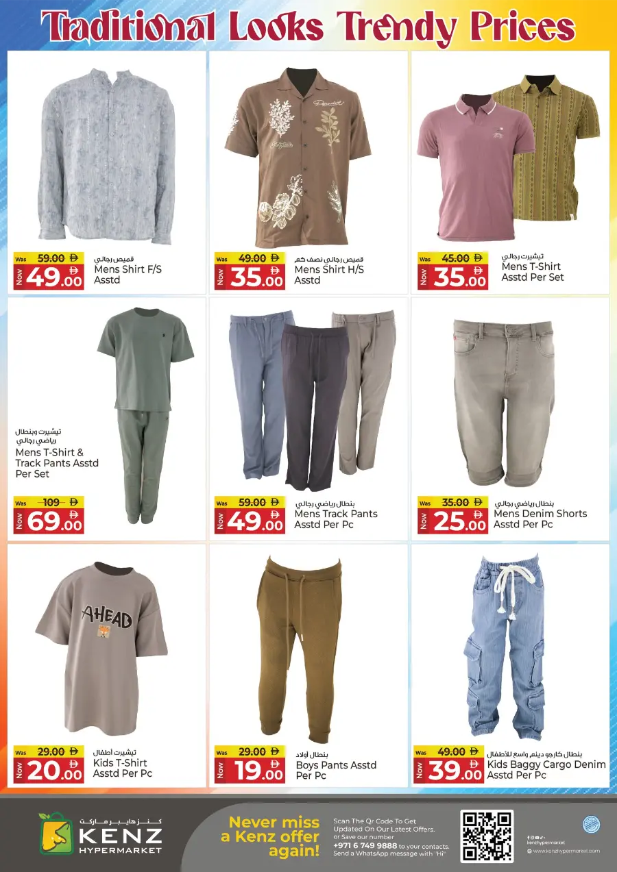 Lucky Weekend Draw! In Kenz Hypermarket Sharjah / Ajman