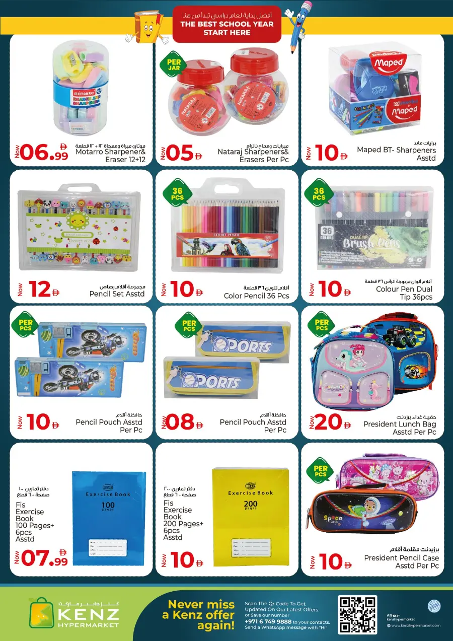 Lucky Weekend Draw! In Kenz Hypermarket Sharjah / Ajman