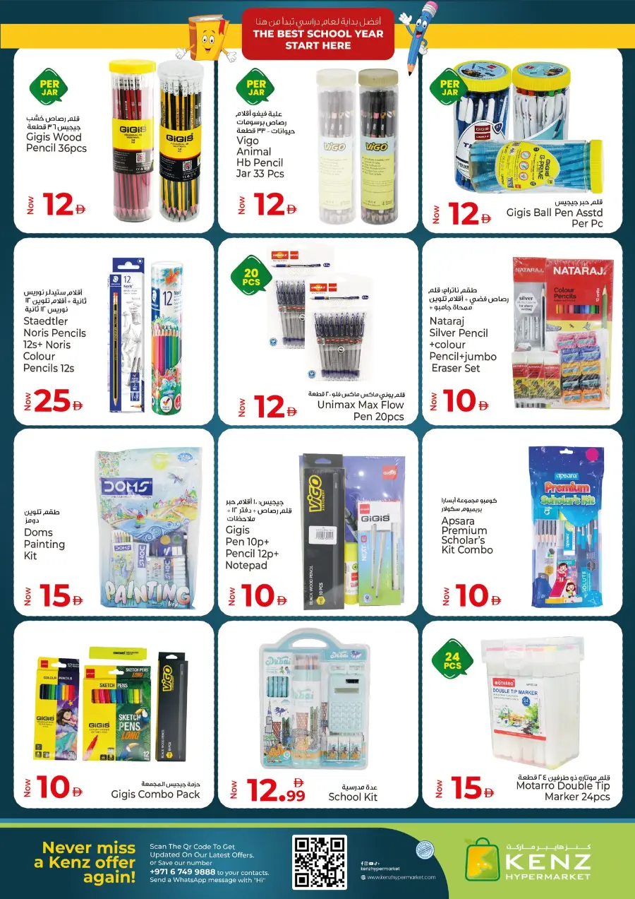 Lucky Weekend Draw! In Kenz Hypermarket Sharjah / Ajman
