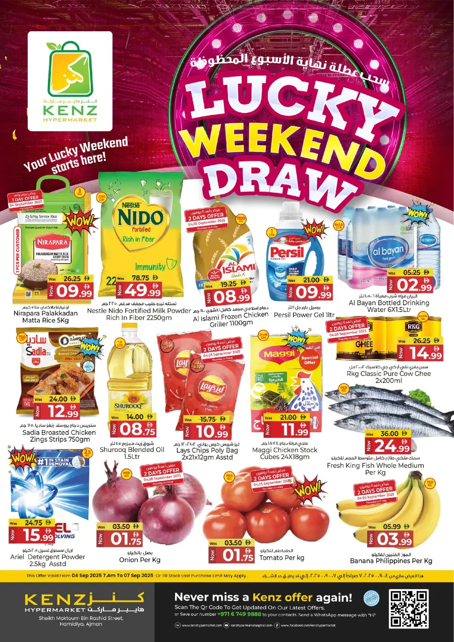 Lucky Weekend Draw! In Kenz Hypermarket Sharjah / Ajman
