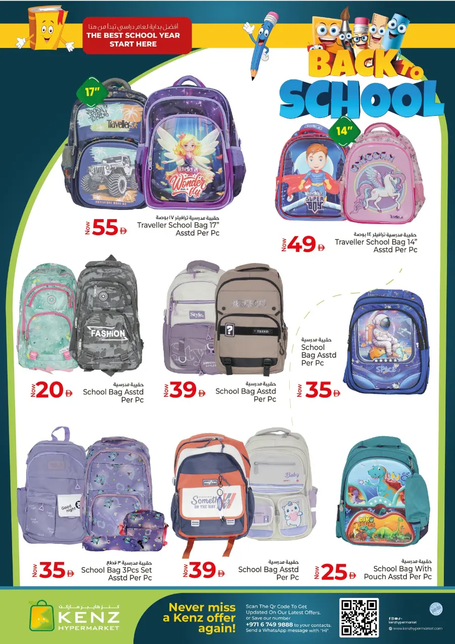 Lucky Weekend Draw! In Kenz Hypermarket Sharjah / Ajman