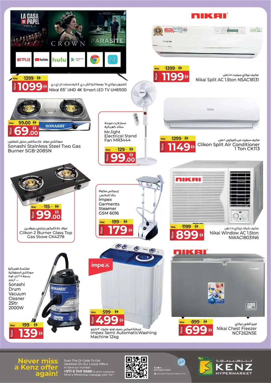Lucky Weekend Draw! In Kenz Hypermarket Sharjah / Ajman