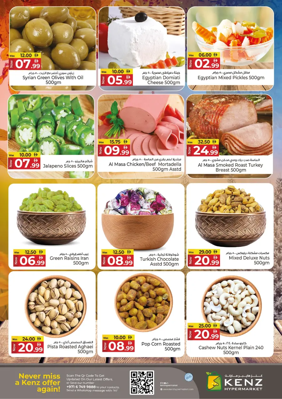 Lucky Weekend Draw! In Kenz Hypermarket Sharjah / Ajman