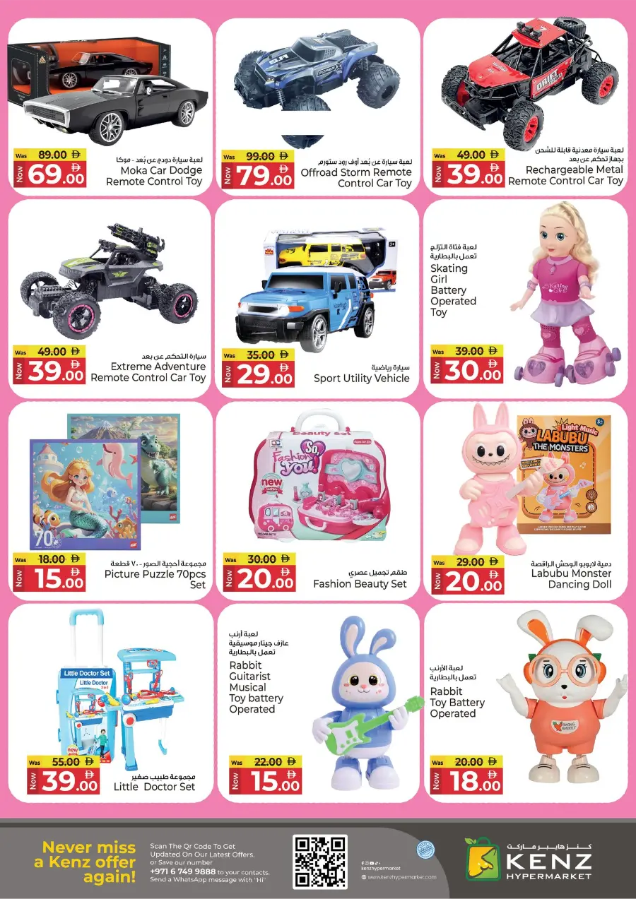Lucky Weekend Draw! In Kenz Hypermarket Sharjah / Ajman