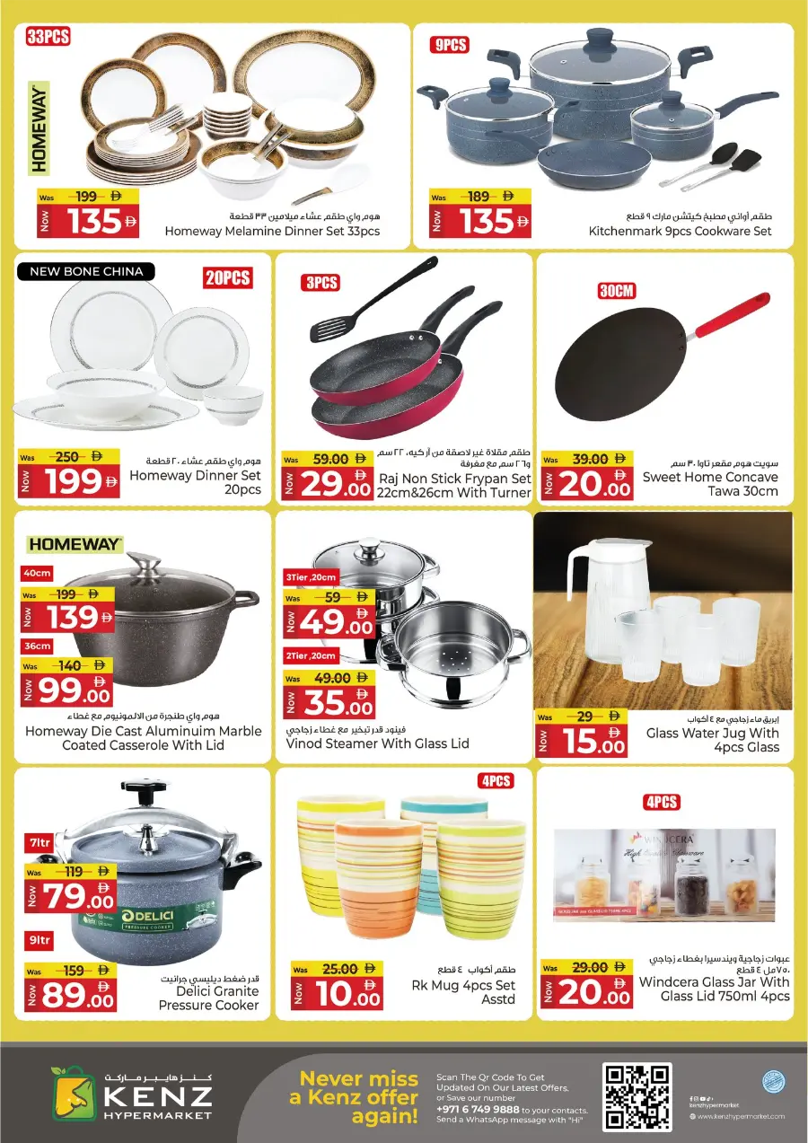 Lucky Weekend Draw! In Kenz Hypermarket Sharjah / Ajman